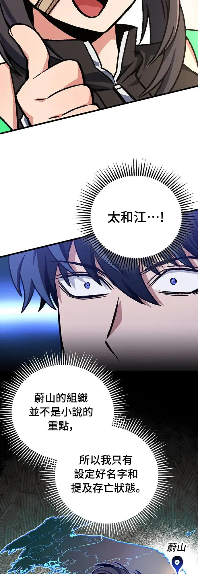 自导自演的天才暗杀者韩文漫画,第23话1图