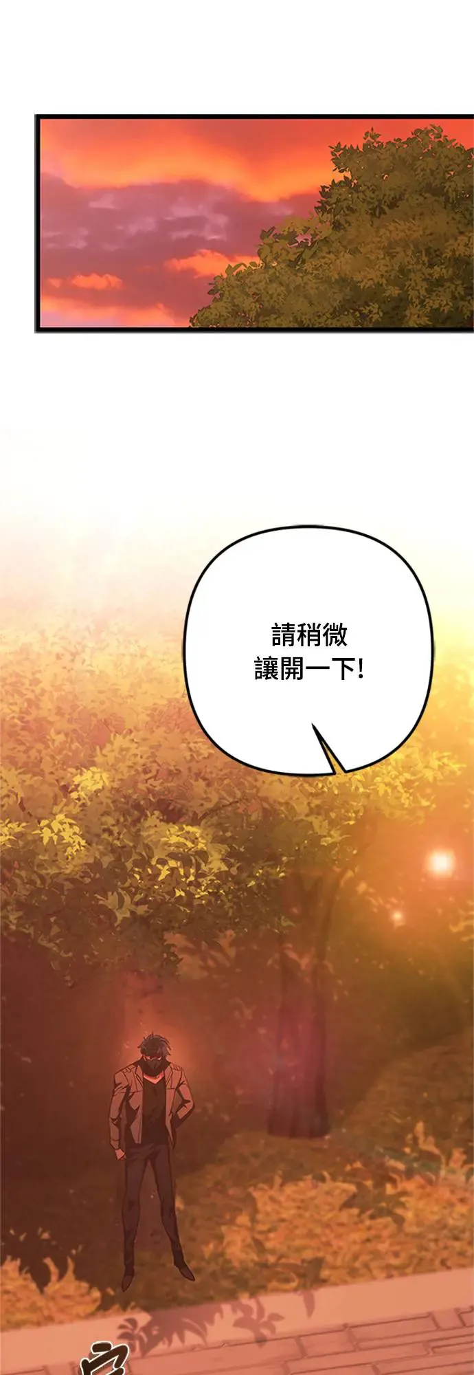 自导自演的天才暗杀者韩文漫画,第19话2图