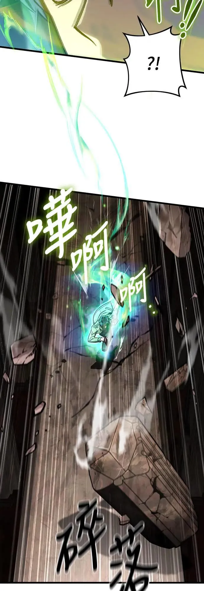 自导自演的天才暗杀者韩文漫画,第33话1图