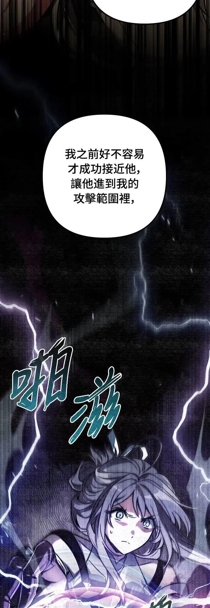自导自演的天才暗杀者韩文漫画,第32话2图