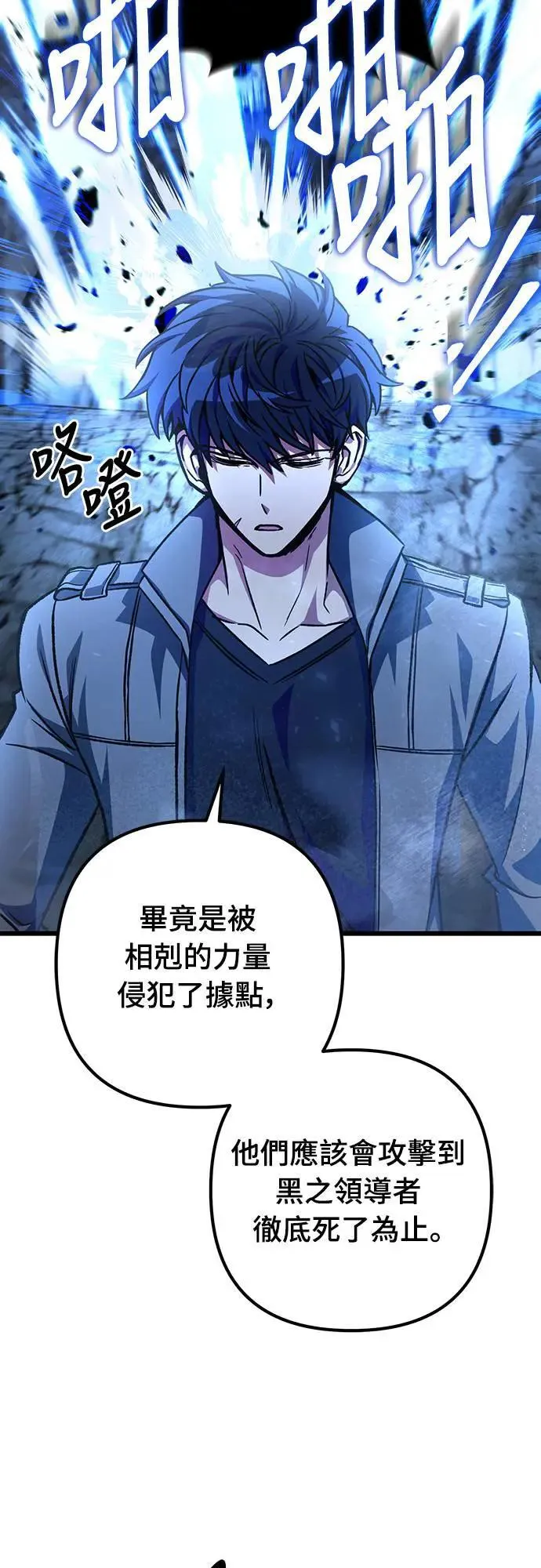 自导自演的天才暗杀者英文漫画,第29话2图