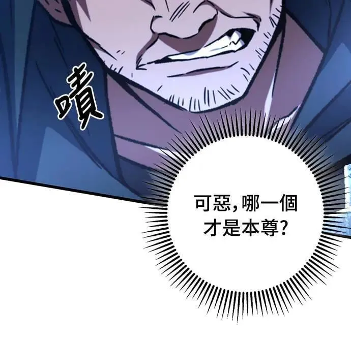 自导自演的天才暗杀者韩文漫画,第30话1图