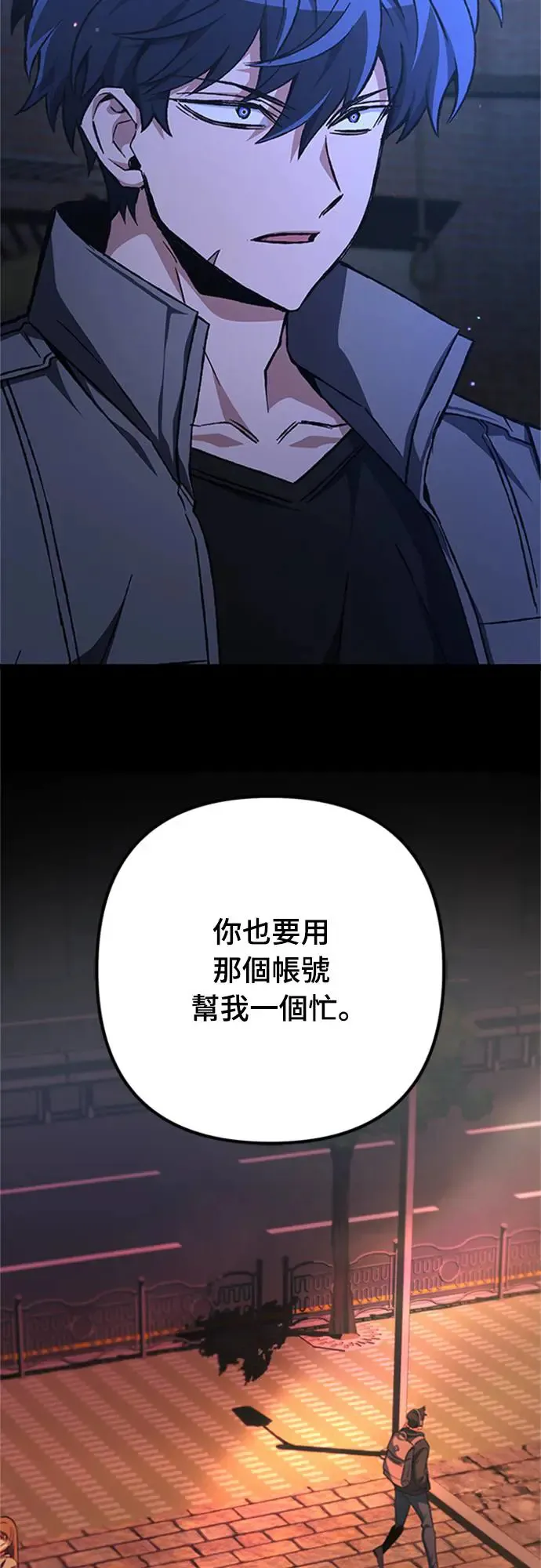 自导自演的天才暗杀者韩文漫画,第19话1图