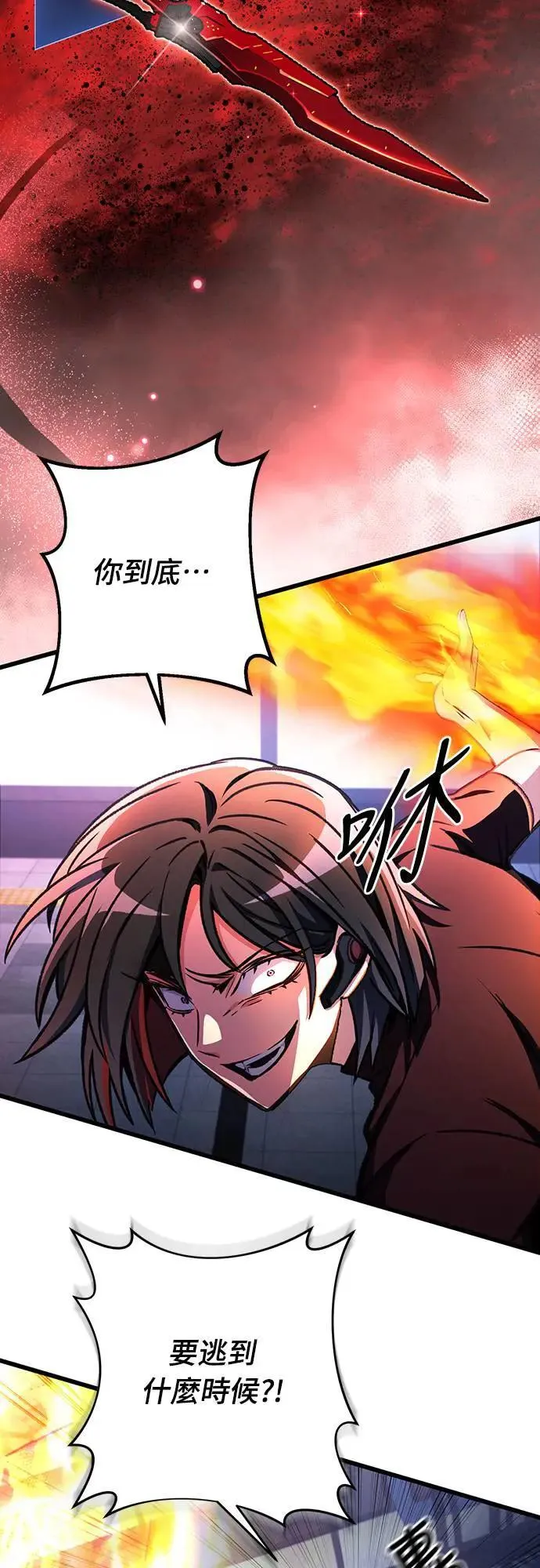 自导自演的天才暗杀者韩文漫画,第37话1图