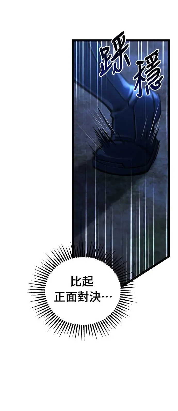 自导自演的天才暗杀者韩文漫画,第4话2图