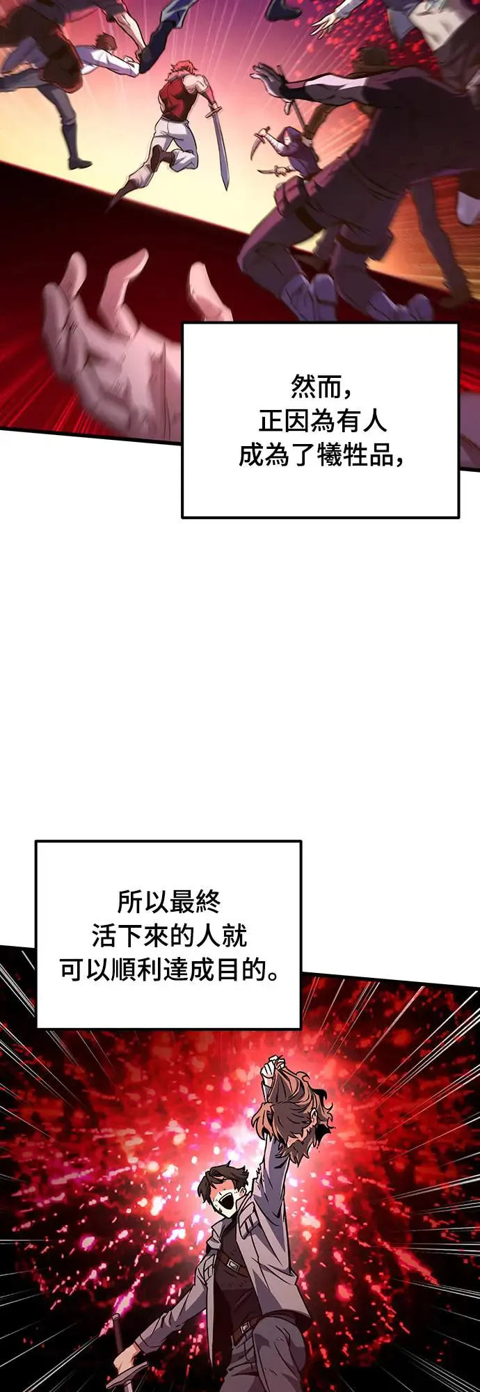 自导自演的天才暗杀者韩文漫画,第23话2图