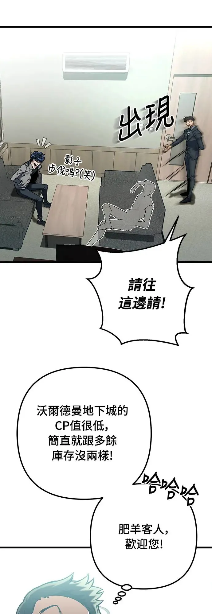 自导自演的天才暗杀者韩文漫画,第26话2图