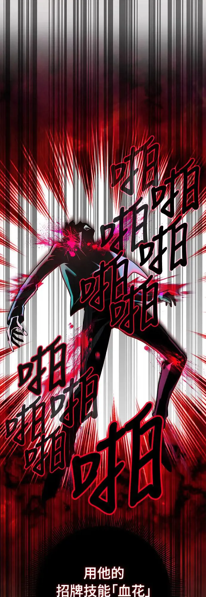 自导自演的天才暗杀者韩文漫画,第16话1图