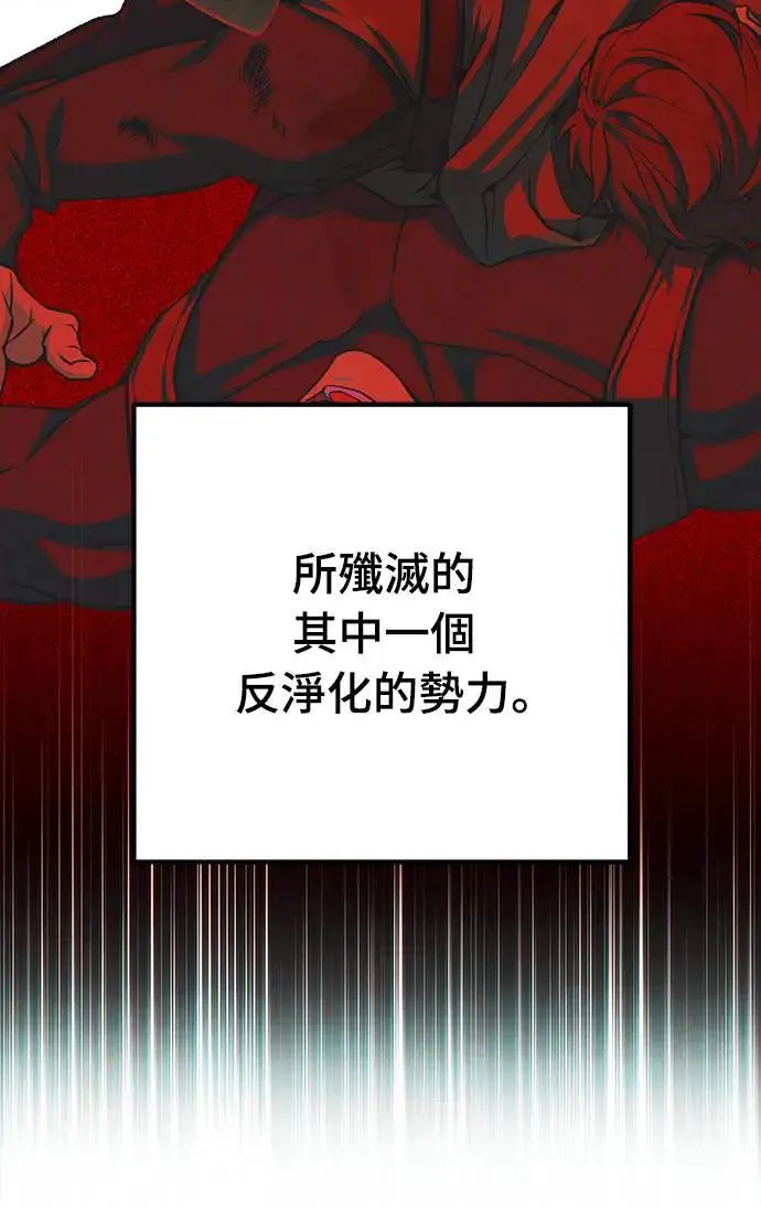 自导自演的天才暗杀者韩文漫画,第35话1图