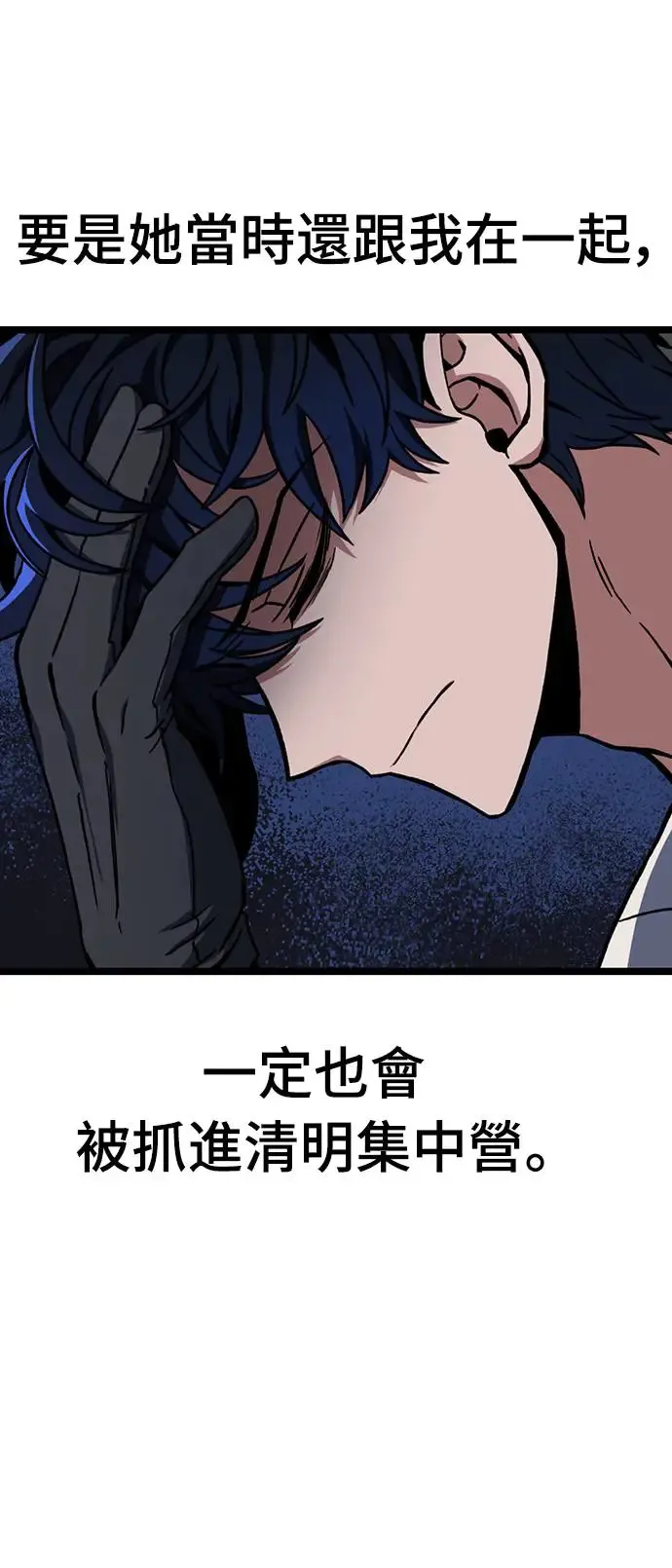 自导自演的天才暗杀者韩文漫画,第5话1图