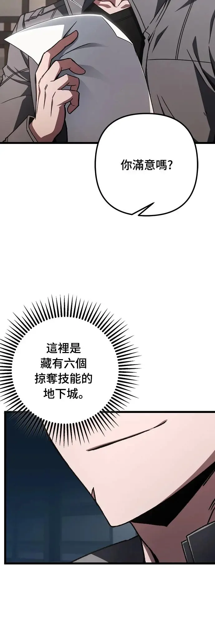 自导自演的天才暗杀者韩文漫画,第11话1图