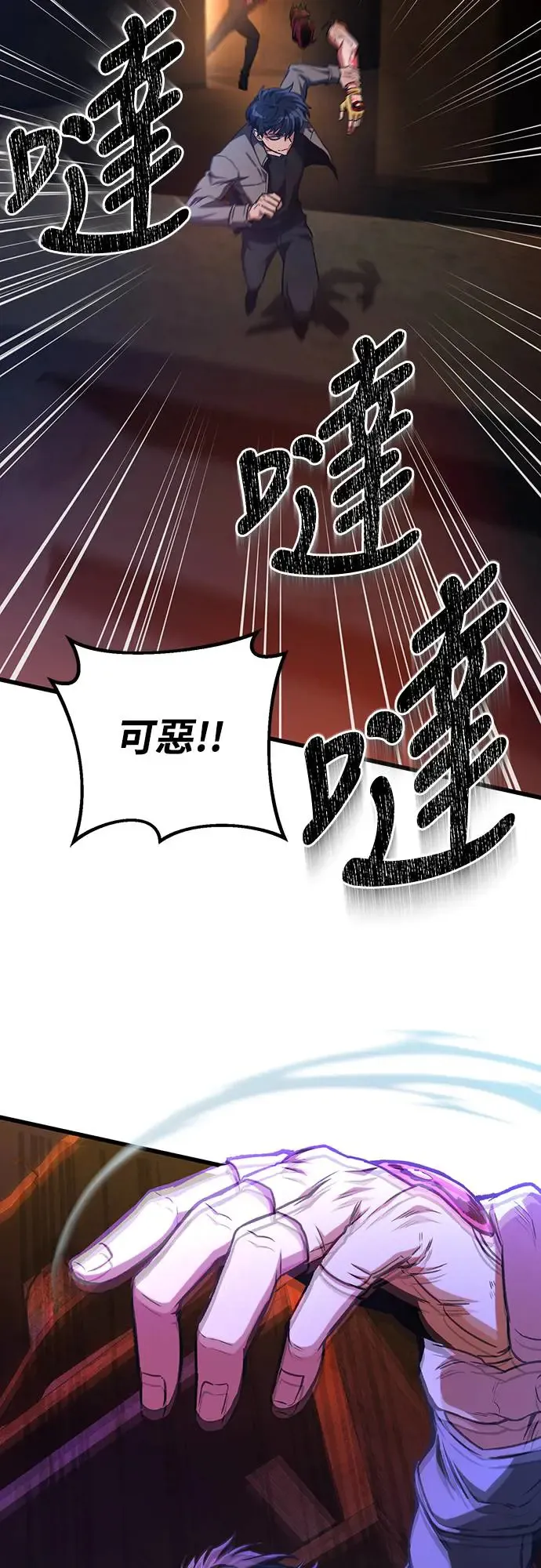 自导自演的天才暗杀者韩文漫画,第25话1图