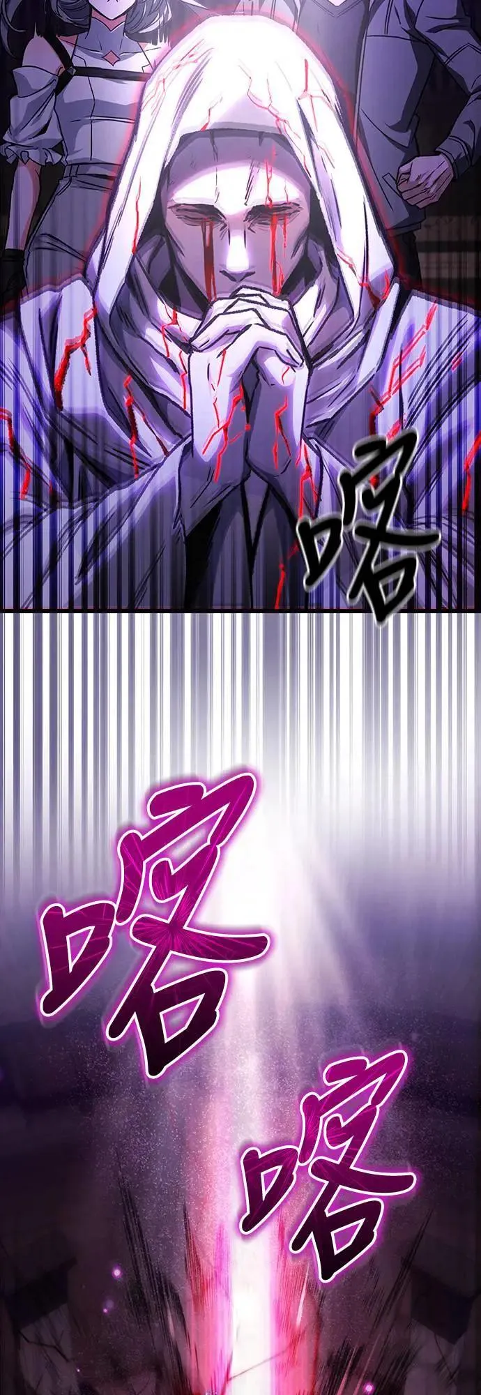 自导自演的天才暗杀者韩文漫画,第33话2图