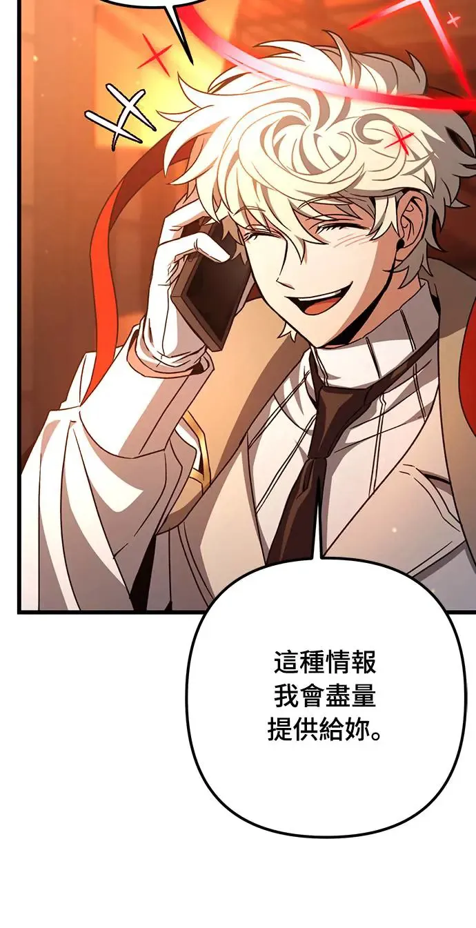自导自演的天才暗杀者韩文漫画,第8话1图