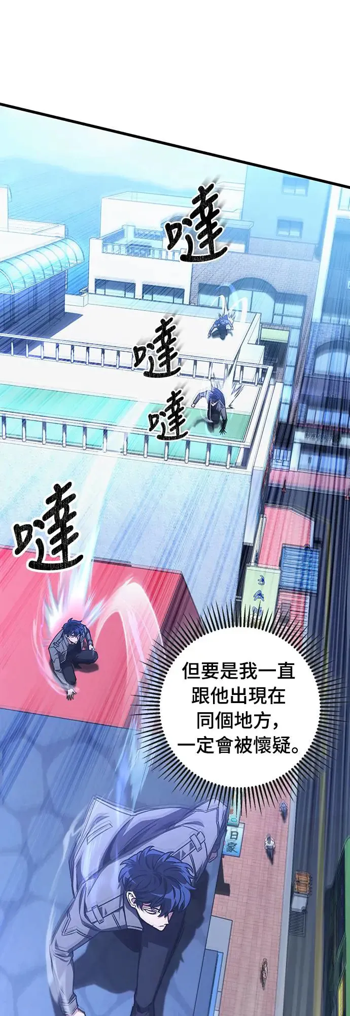 自导自演的天才暗杀者英文漫画,第24话1图