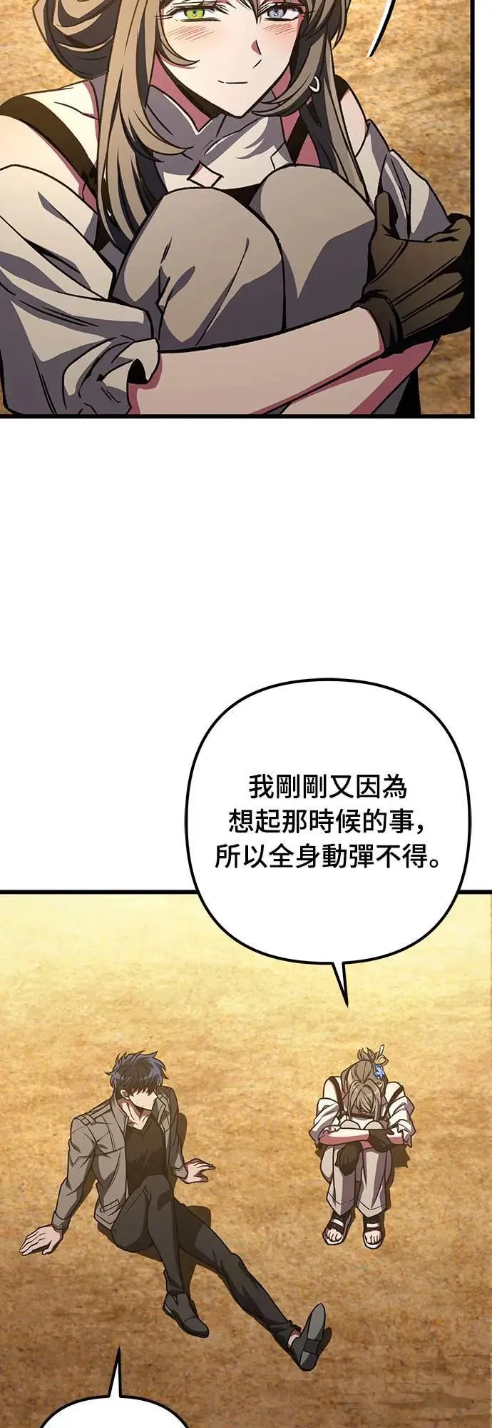 自导自演的天才暗杀者小说漫画,第34话2图