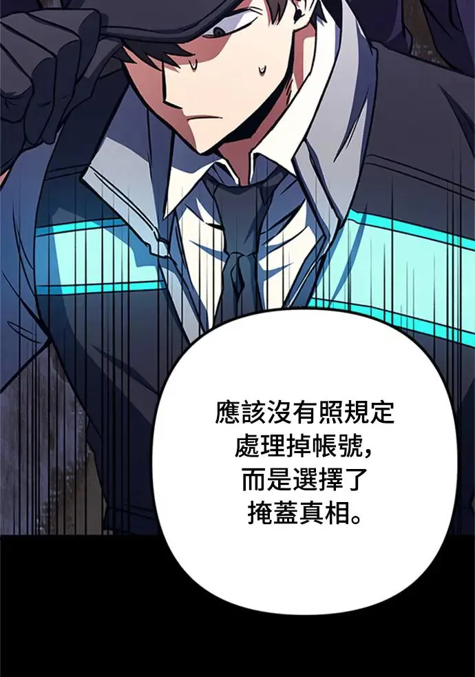 自导自演的天才暗杀者韩文漫画,第19话2图