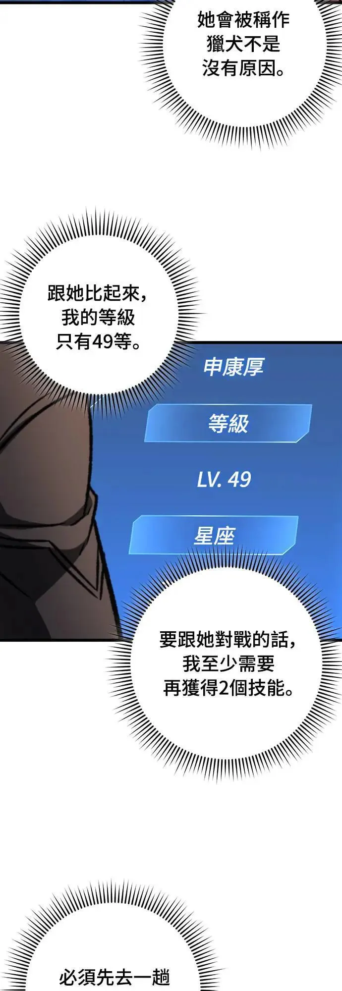 自导自演的天才暗杀者韩文漫画,第36话2图