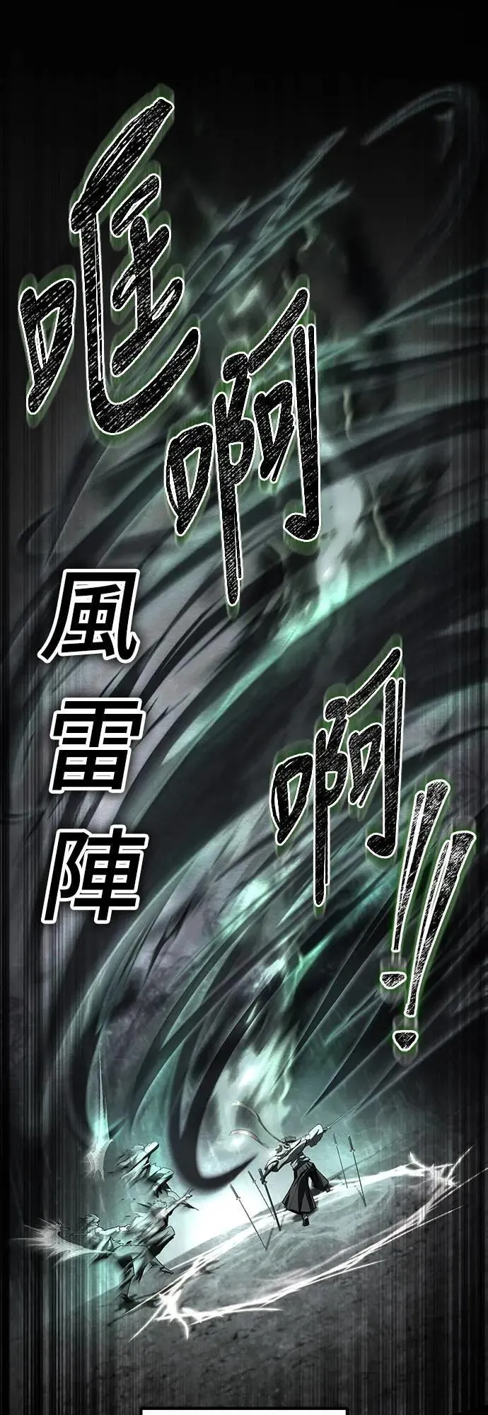 自导自演的天才暗杀者韩文漫画,第36话1图