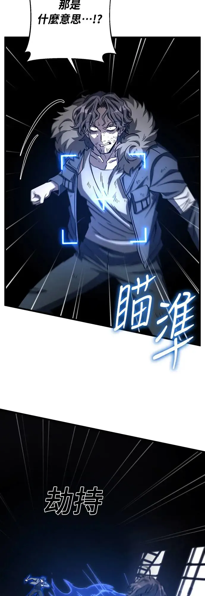 自导自演的天才暗杀者韩文漫画,第9话1图