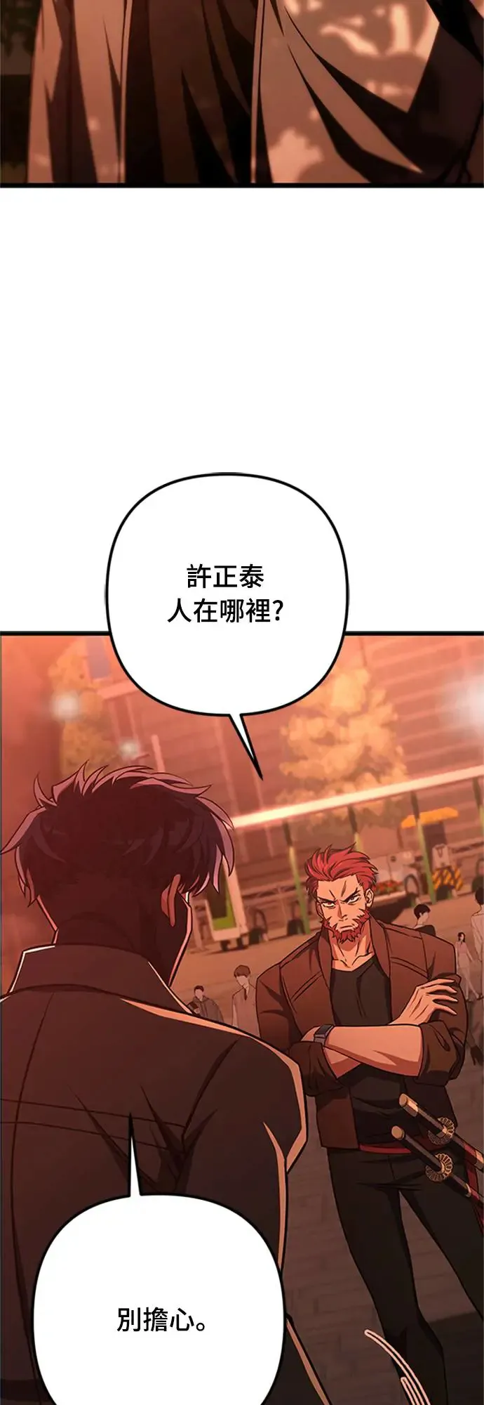 自导自演的天才暗杀者韩文漫画,第19话1图