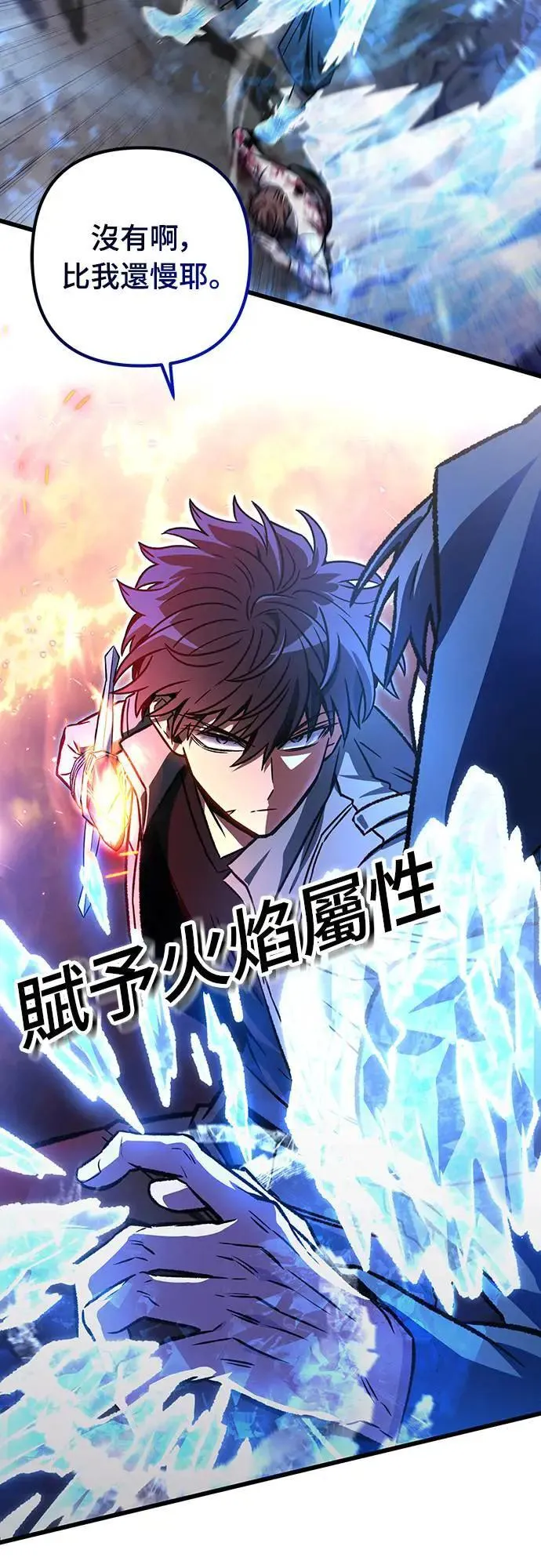 自导自演的天才暗杀者韩文漫画,第31话2图