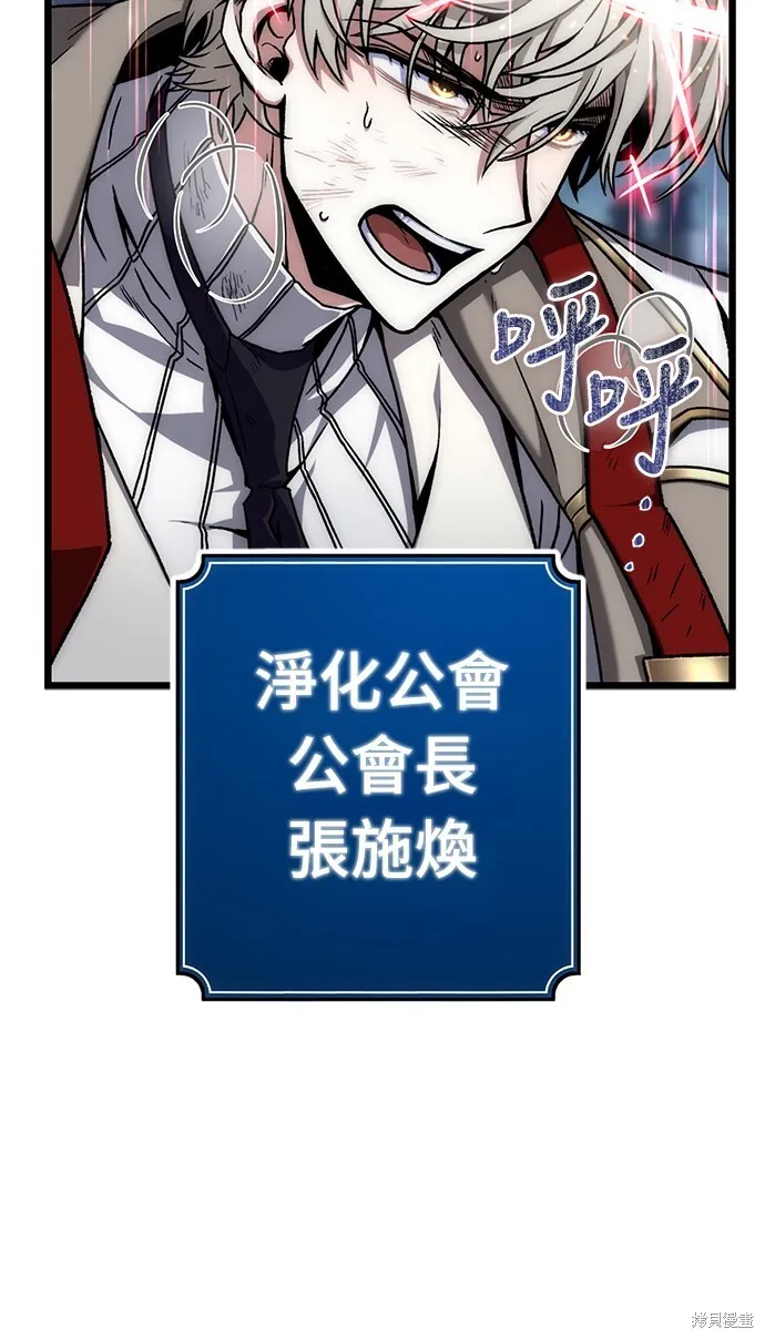 自导自演的天才暗杀者韩文漫画,第1话1图
