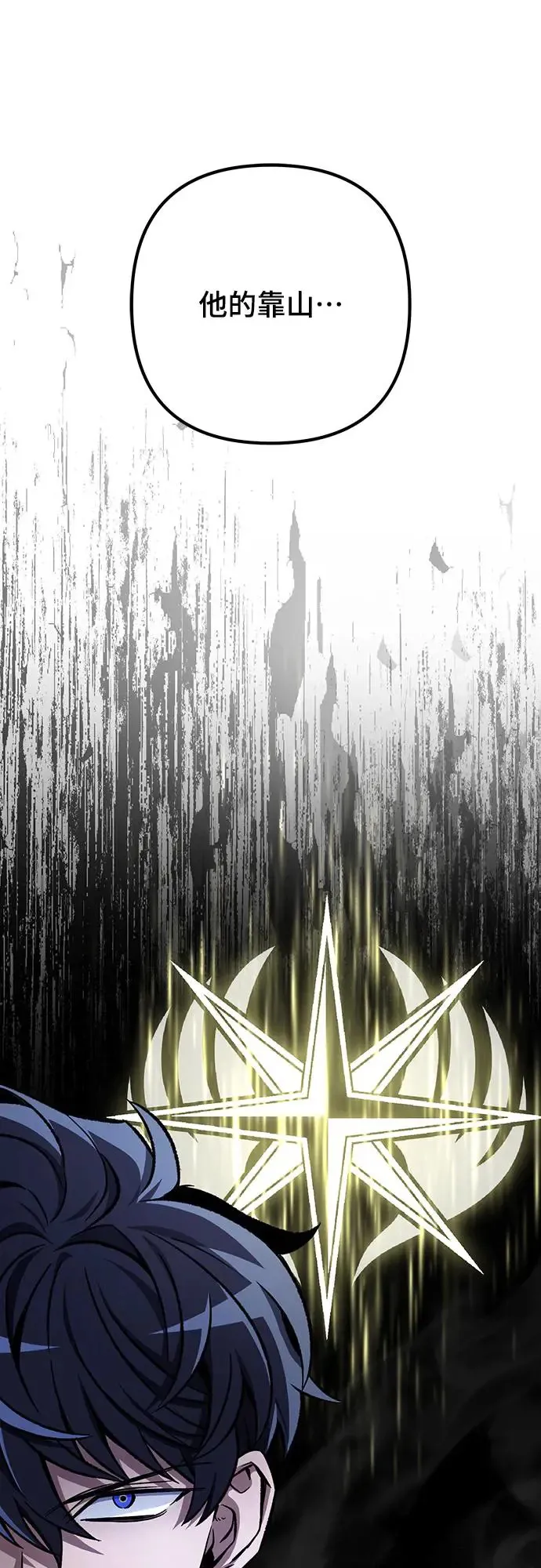 自导自演的天才暗杀者韩文漫画,第18话2图