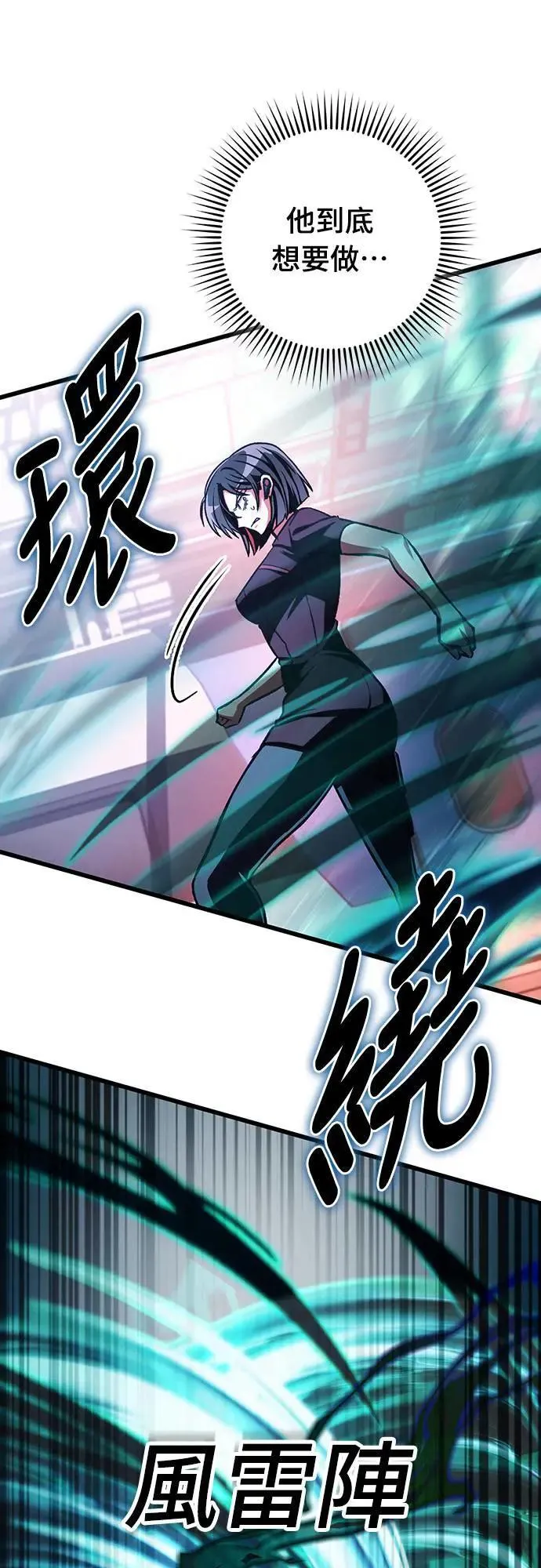 自导自演的天才暗杀者韩文漫画,第38话1图