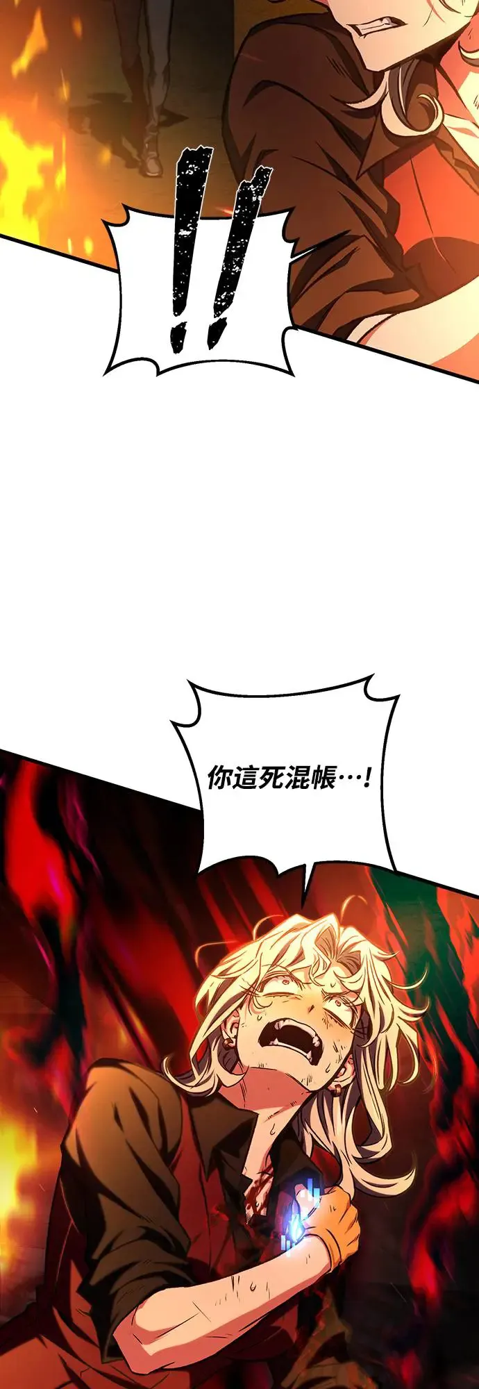 自导自演的天才暗杀者韩文漫画,第25话2图