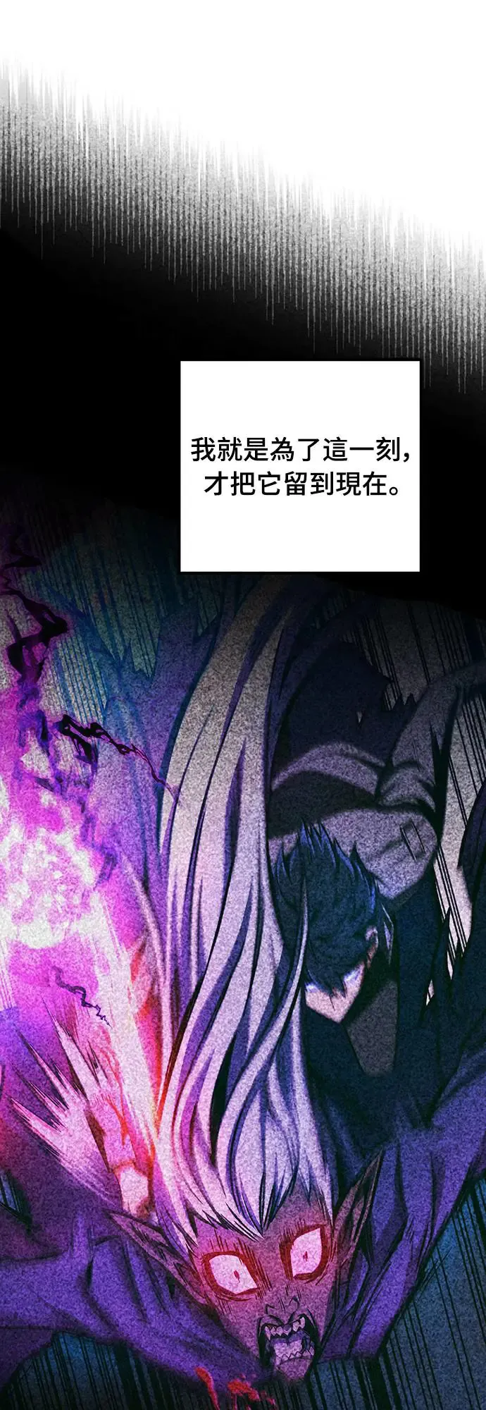 自导自演的天才暗杀者韩文漫画,第26话1图