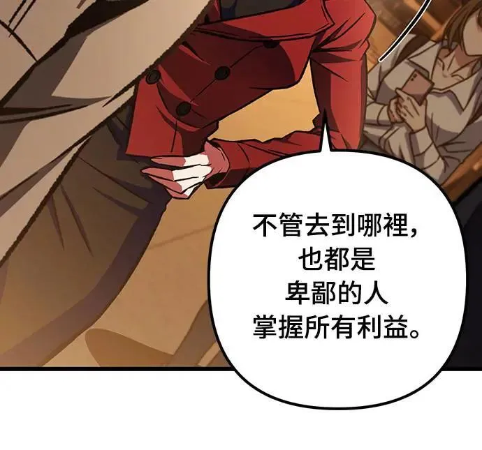 自导自演的天才暗杀者英文漫画,第27话2图