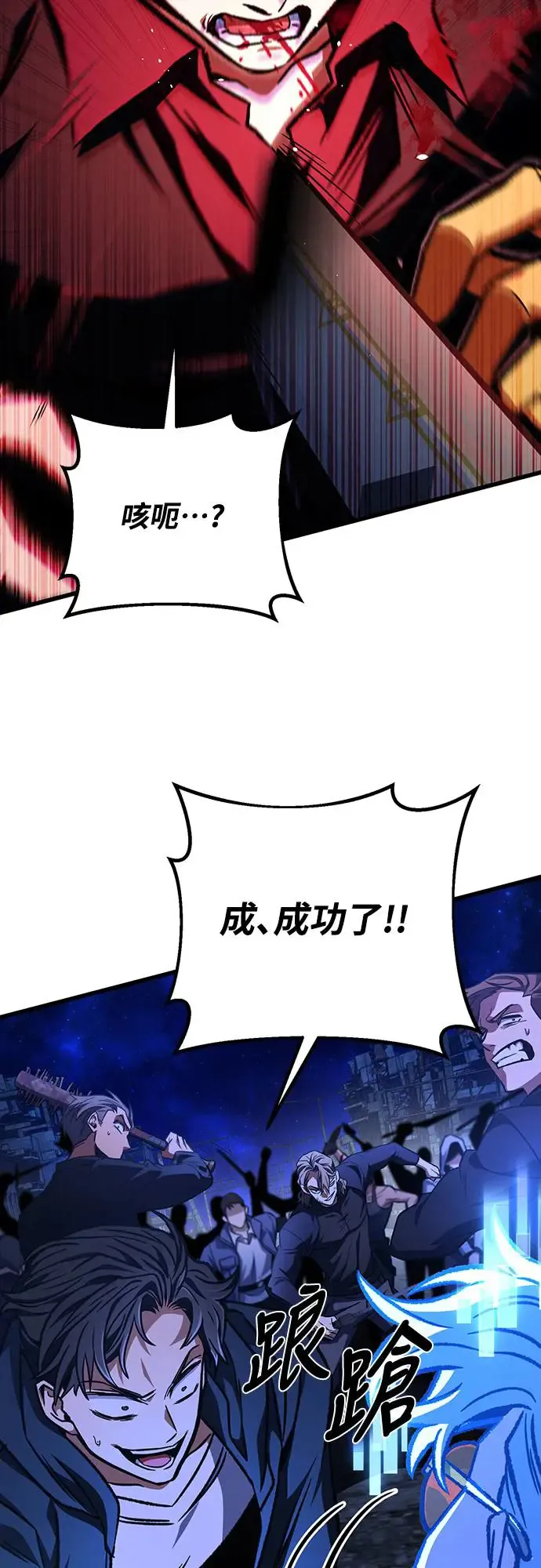 自导自演的天才暗杀者韩文漫画,第25话2图