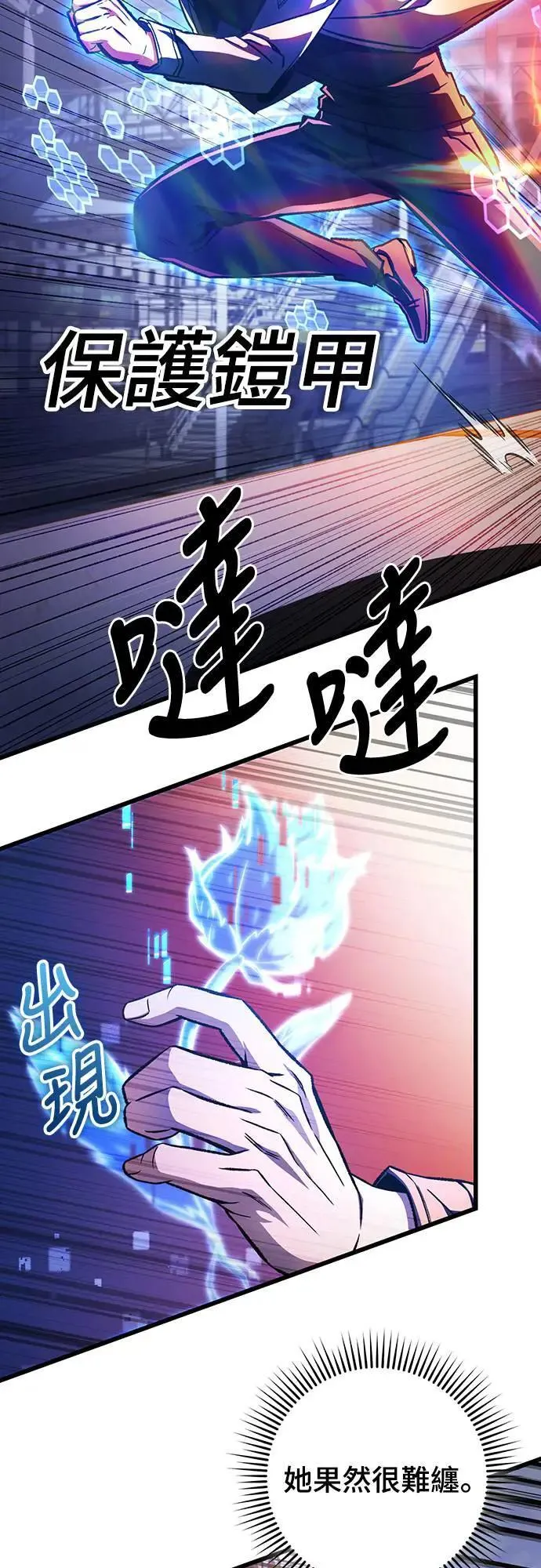 自导自演的天才暗杀者韩文漫画,第37话2图