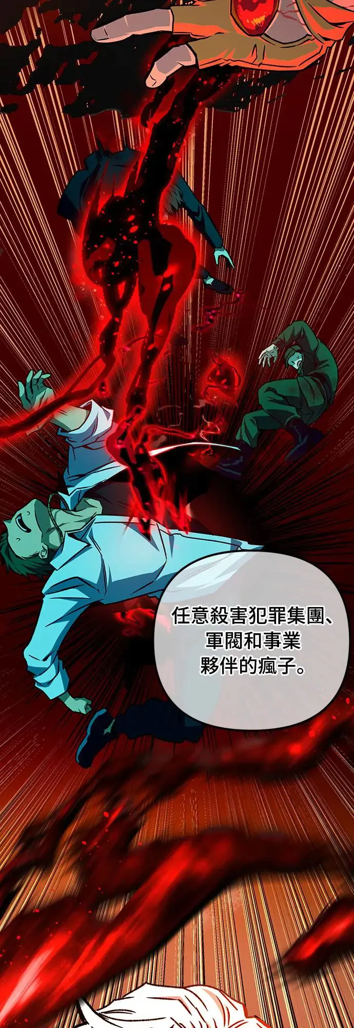自导自演的天才暗杀者韩文漫画,第23话1图
