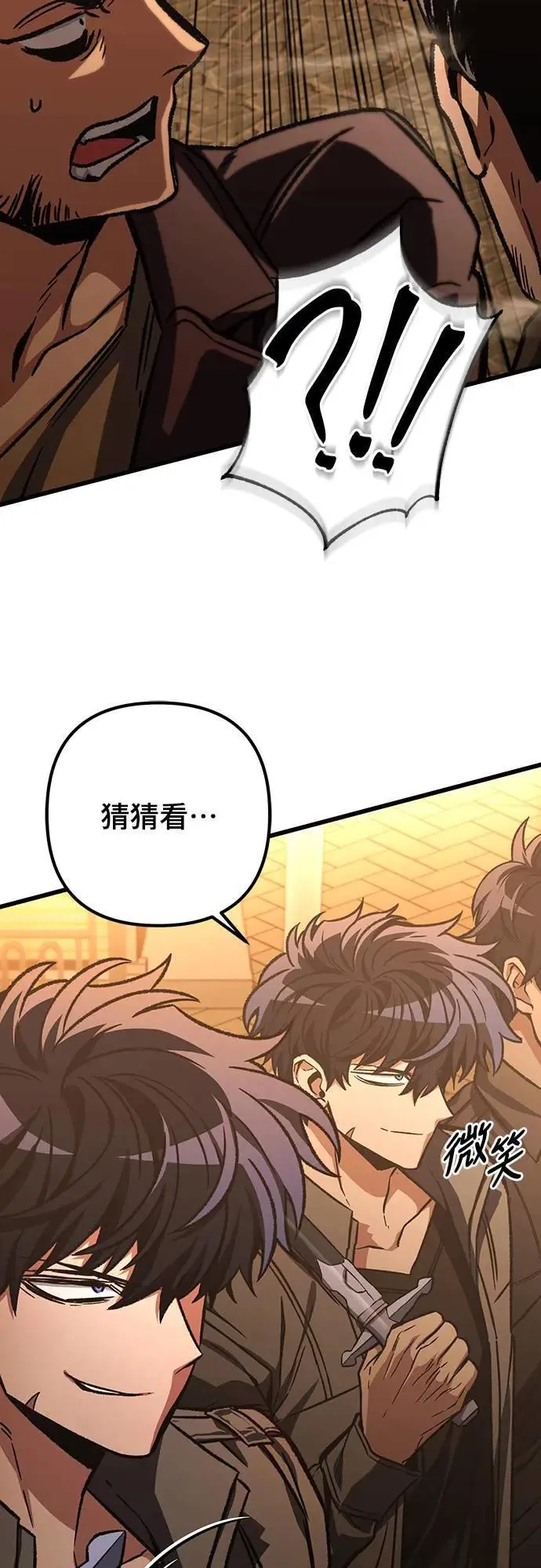 自导自演的天才暗杀者漫画,第35话1图