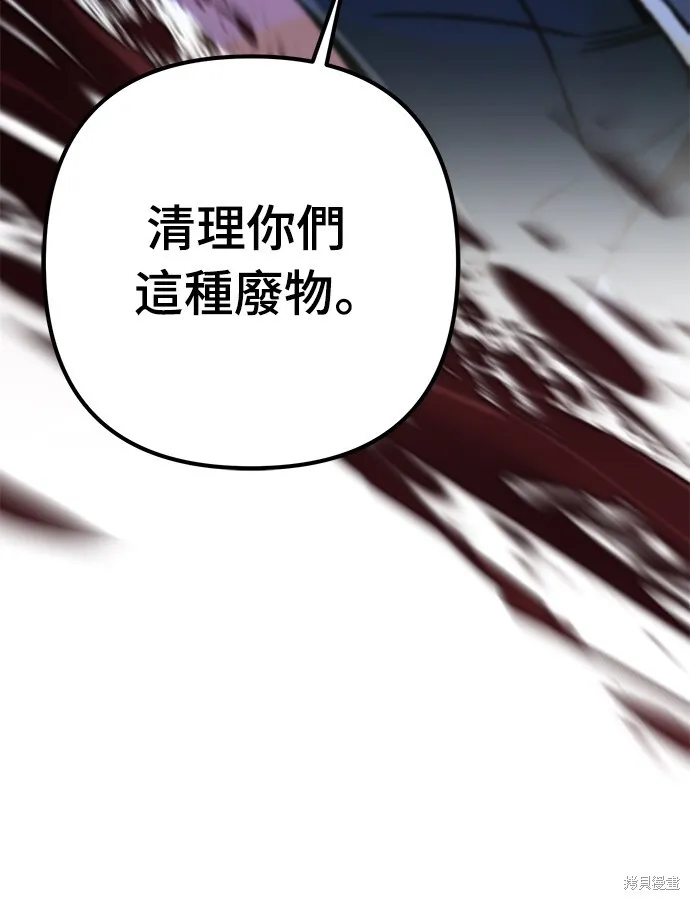 自导自演的天才暗杀者韩文漫画,第3话2图