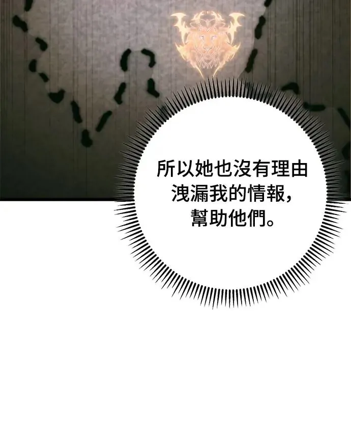 自导自演的天才暗杀者韩文漫画,第17话1图