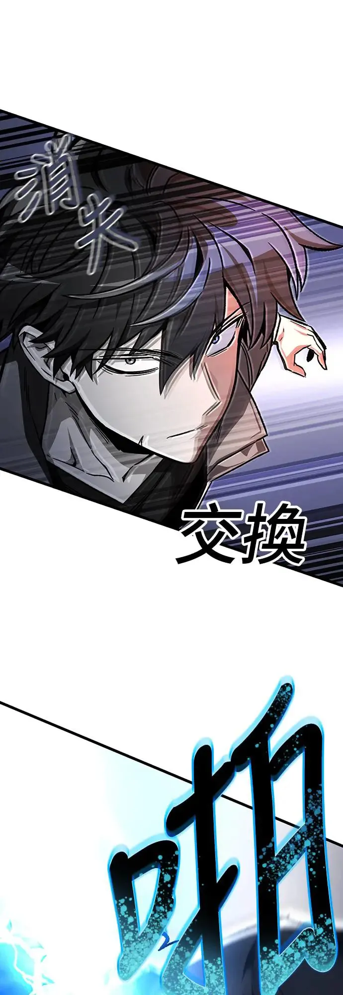 自导自演的天才暗杀者韩文漫画,第22话2图