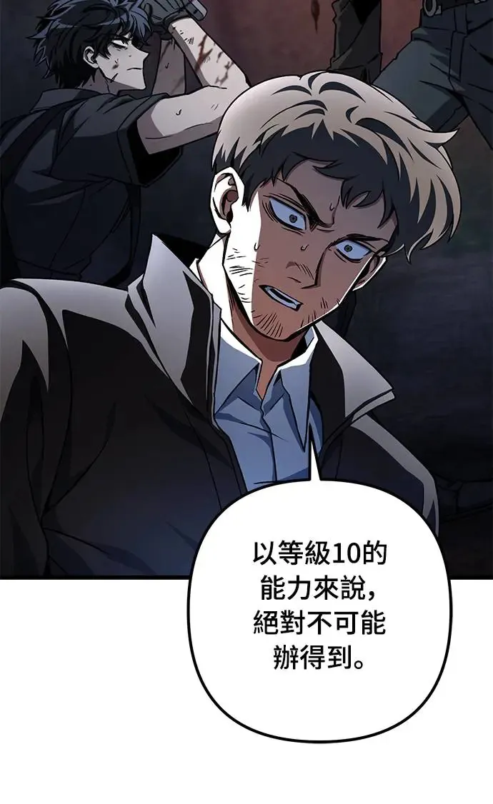 自导自演的天才暗杀者韩文漫画,第14话1图