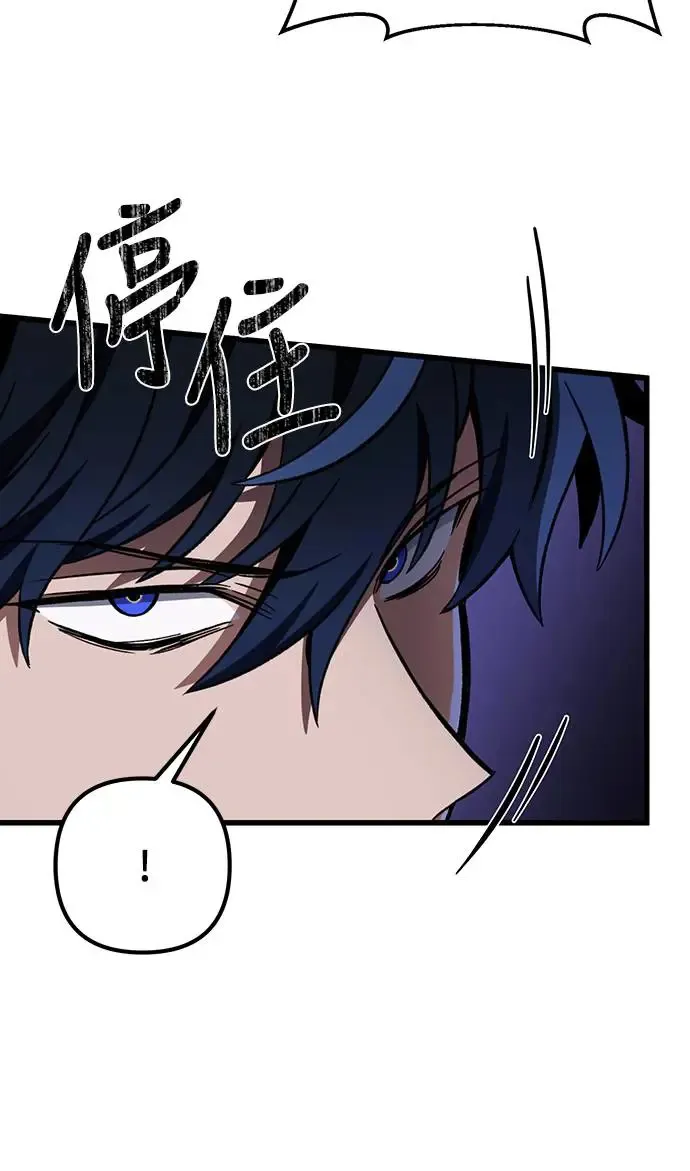 自导自演的天才暗杀者韩文漫画,第9话2图