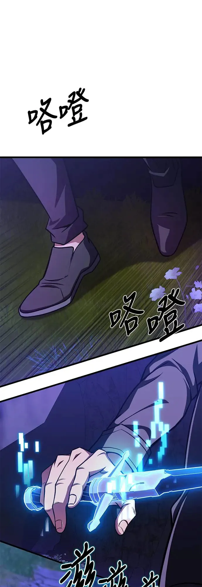 自导自演的天才暗杀者韩文漫画,第20话1图