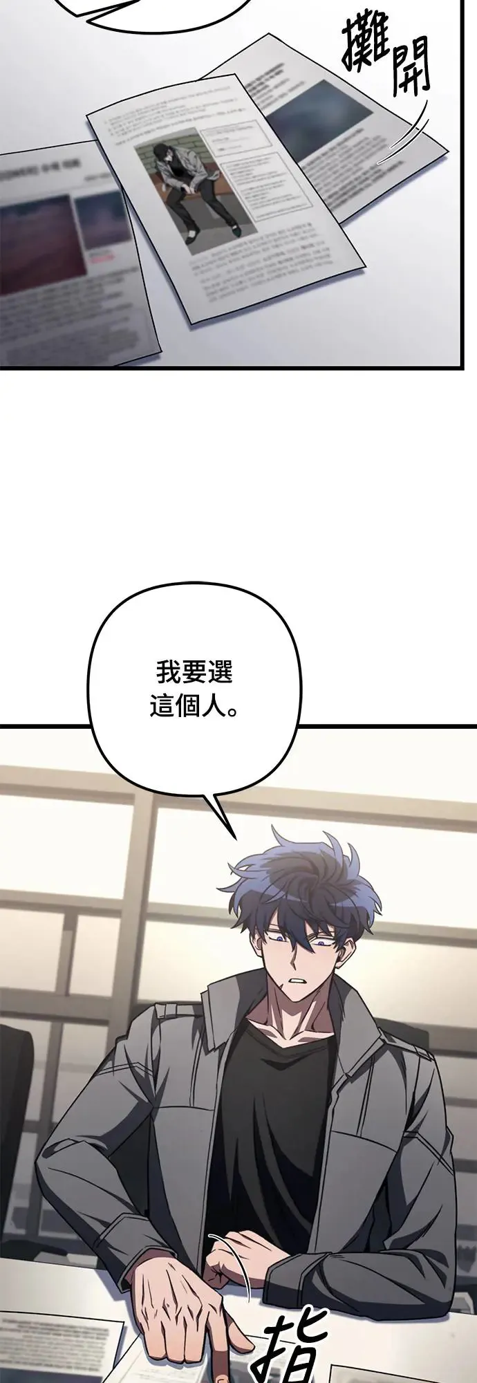自导自演的天才暗杀者韩文漫画,第11话2图