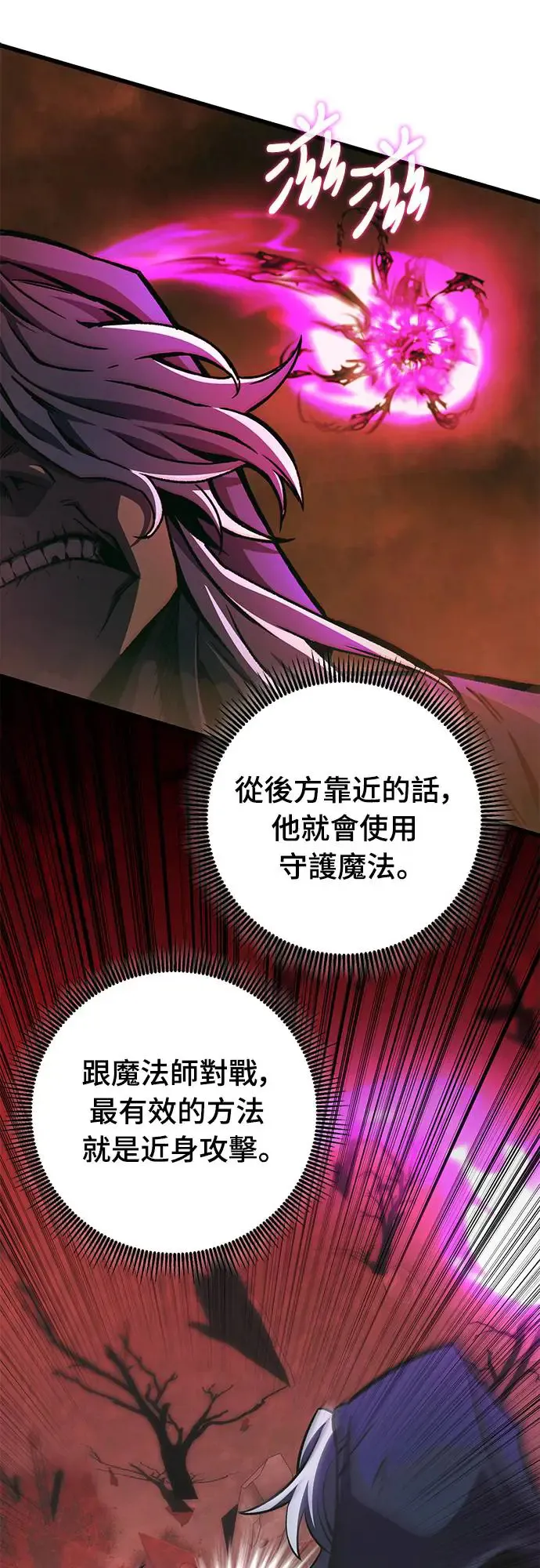 自导自演的天才暗杀者韩文漫画,第16话2图