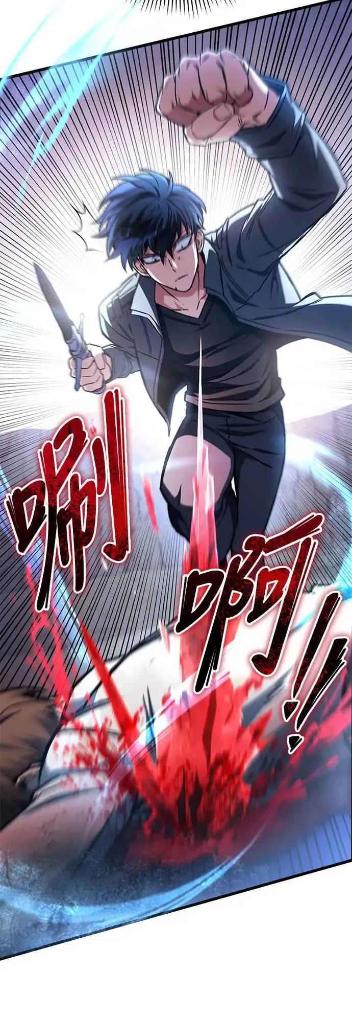 自导自演的天才暗杀者韩文漫画,第30话2图
