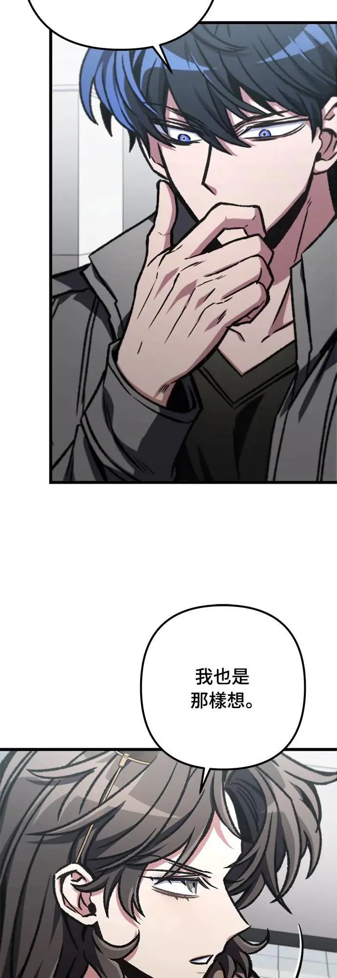 自导自演的天才暗杀者韩文漫画,第41话1图