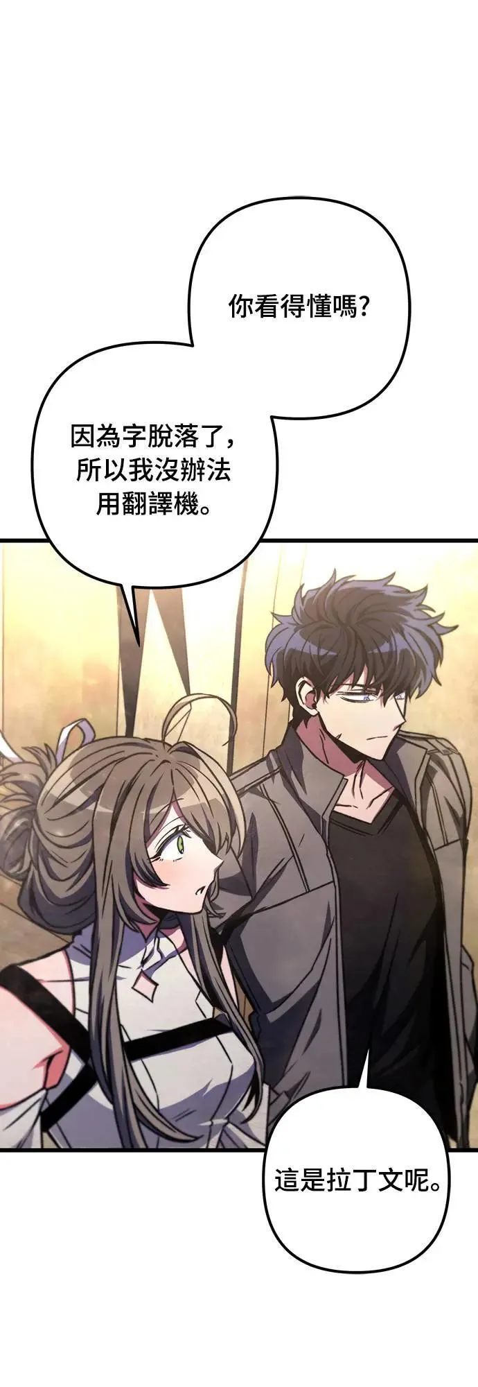 自导自演的天才暗杀者韩文漫画,第32话1图