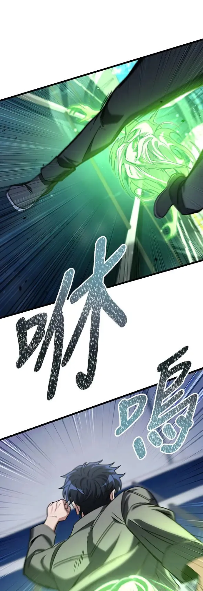 自导自演的天才暗杀者韩文漫画,第6话1图