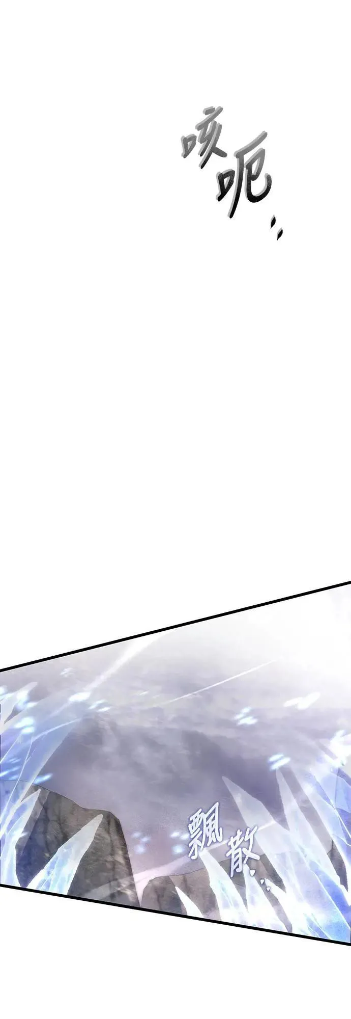 自导自演的天才暗杀者韩文漫画,第31话1图