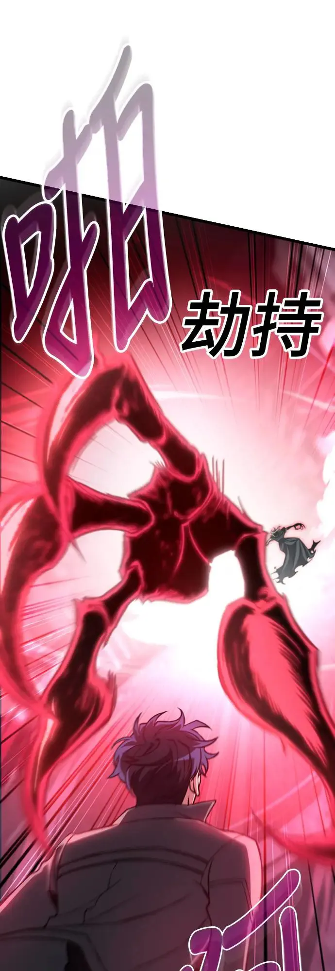自导自演的天才暗杀者韩文漫画,第8话1图